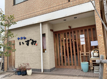 和粋彩いずみ ＼定着率"◎"／
アットホームで温かい雰囲気♪一度入ると長く続けてくれる方が多い、居心地の良さも自慢です！
