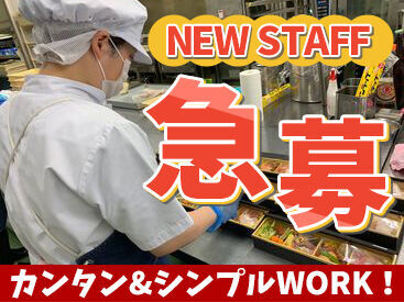 ＼土日に勤務可能な方大歓迎！！／
30～50代の女性スタッフが中心に活躍中◎
扶養内勤務もOK♪
学生さんも大歓迎◎