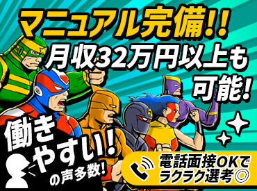 事前研修や先輩のフォローなど
サポート体制が充実しています◎
わからないことはすぐに聞ける環境です♪