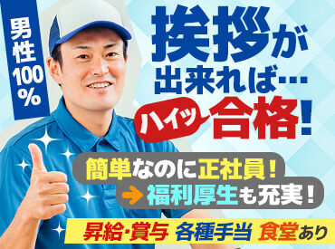 充実した手当・待遇があるから安心&安定!
だからこそ長く働きたくなる職場なんです♪
※画像はイメージです