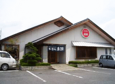 \和食処 本陣 志戸部店/
手打ちうどんなど、和食が人気のお店♪
マイカー通勤OK!無料の駐車場も完備★