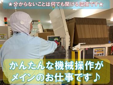 株式会社大伸 創立70年の安定企業★
食品を扱っている会社なので
とてもクリーンな環境です◎
空調設備もしっかりあるので
どんな季節も快適♪