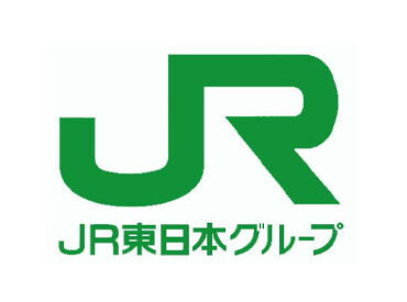 安定のJR東日本グループ！
働きやすい手厚い待遇をご用意♪
※ロゴマークは、JR東日本の登録商標です。【画像提供：JR東日本】