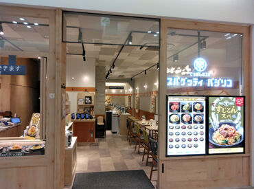 スパゲッティ　バジリコ　新横浜店 学生さんは授業終わりに働く！
▼主婦(夫)さんは平日や土日のランチタイム、フリーターさんは安定したレギュラー勤務
