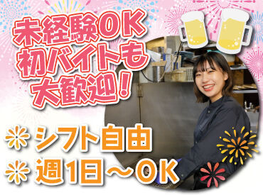 やちよ 仙台東口店 人気の居酒屋で料理のお仕事に挑戦♪
盛付けや洗い物などの簡単なお仕事から！
丁寧な研修があるから未経験さんも安心◎
