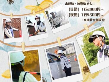 株式会社アイアール　※勤務地：名古屋市守山区【本社】 女性スタッフも多数在籍中
しっかり稼いでいただけます♪
充実した研修があるので未経験の方も安心♪