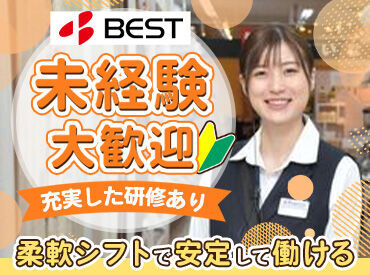 週4日～安定勤務◎
主婦（夫）さんも大歓迎！
家事と両立しながら働けます！
勤務開始日についてはお気軽にご相談下さい！
