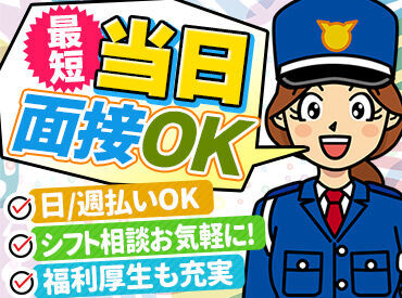 早ければ1日で応募～採用まで可能！
「趣味や生活費のためにスグ働きたい」そんな方必見です！
