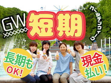 遊園地『リナワールド』がシーズンオープン♪
毎年たくさんのスタッフが活躍しています！