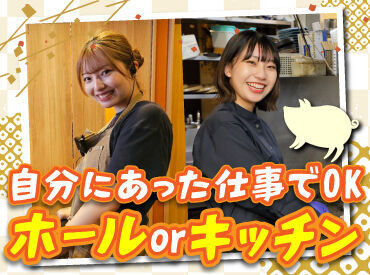 シフトは週1日～OKのため、
学校との両立もWワークもしやすい♪

給与の前払い制度やまかないなど、
メリットもバッチリです！