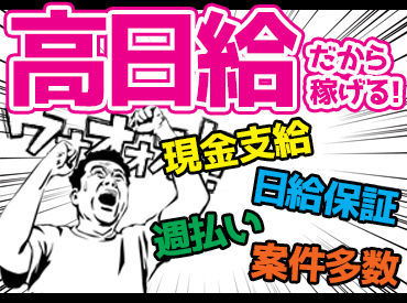 ≪20～60代まで幅広い男女スタッフ活躍中≫
難しいお仕事はありませんので、年齢や経験問わずどなたでも活躍できるお仕事です♪