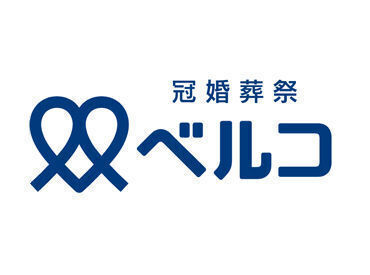 株式会社ベルコ 函館支社 ベルコート代理店 コンビニ店員、携帯ショップ店員、販売員etc.
前職は全然違う業界だったスタッフさん多数！
研修で入社後に全てを学べます◎