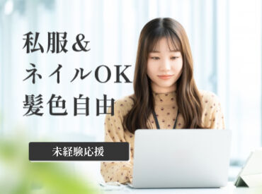 エリア内TOPクラスの待遇★
スマホ1つで楽々シフトIN!
好きな時間の勤務でOK♪
最短、勤務当日19時にお給料GET◎