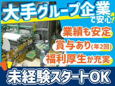 風通しの良い職場環境を目指しています！
社内行事(任意参加)や部活動もあり♪
他の部署の社員と楽しく交流できるチャンスです◎