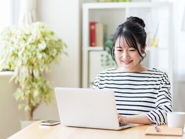 株式会社エナーバンク 【基本はリモートワーク】
1日4時間以上の勤務できればOK◎
※画像はイメージ