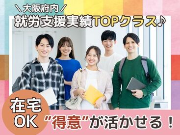 就労継続支援A型事業所Mirrime（ミライム）【01】 