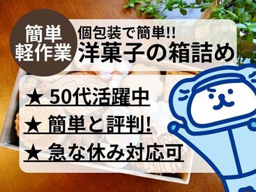 株式会社ホットスタッフ神戸【144】※兵庫県神戸市北区 お仕事開始前に≪職場見学≫に行けます◎
もし、気になることなどあれば、なんでも聞いてくださいね♪