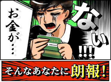 株式会社ラインナップ（北千住エリア） まずはwebで登録を！
設営・撤去スタッフ募集中♪
「とりあえず、登録」だけでもOK！