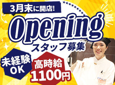 回転寿司 根室花まる ポールスター店(032) ～オープニング！50名の大募集～
3月末、『函館ポールスターショッピングセンター』にOPEN★
まだまだスタッフ募集中です！