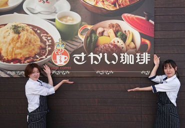 さかい珈琲　宇都宮簗瀬店 キレイなおしゃれカフェでくつろぎ・リラックスの空間をお届け♪"落ち着いて働きたい"という方におすすめ◎
※宇都宮ゆいの杜店