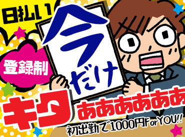 まずは登録からスタート♪
駅チカ会場なのもポイント◎
日程や時間は調整可能なので、
お気軽にお問い合わせくださいね！