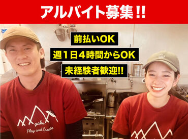 岐阜とん太　美濃加茂店 ◇スタッフ大募集 ◇
しっかりシフト管理でプライベートと両立！
全時間帯で大募集中★
平日昼間のみ大歓迎◎