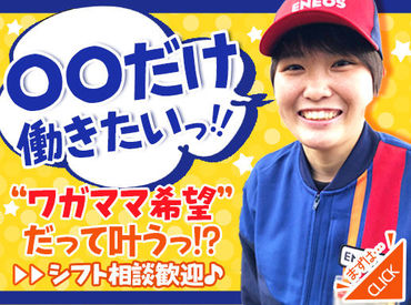 履歴書ナシで面接OK！
シフト希望を聞いたり、
お仕事の説明をしたりします！
堅苦しくないのでご安心を★