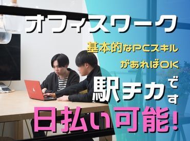 株式会社Tenki/ＴＫＴjm10140 ＼20代～40代staff活躍中♪／
嬉しい日払いOK★
気軽にスタートできるシンプルなお仕事！