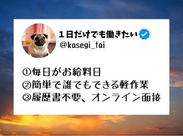 テイケイワークス東京　厚木支店/TWT112 「現金手渡し」の会社って、珍しいんですよ！大量募集中の今がチャンスです！