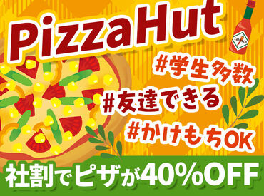 スタート時期や期間など、
なんでもご相談ください♪
【限定正社員】も同時募集中です!
詳細はお気軽にお問合せください☆