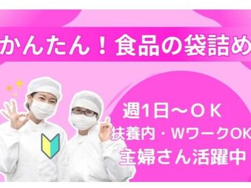 キャリアリンクファクトリー株式会社/ＯＳ20270 安心の「個別面談」制度♪
一人ひとりのご要望に沿ったお仕事をご用意◎
まずはお気軽にご応募ください！