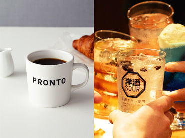 PRONTO（プロント） 新宿第一生命ビル店 ゆったりした雰囲気の店内♪
★カフェタイムは癒し空間
★サカバタイムはオトナ空間
バリスタ＆バーテンダーも目指せます！