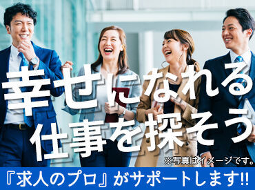 各店舗をまわる際はの交通費も支給あり!
(高速代も支給あり)