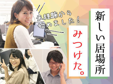 マイナビバイト 受電 受付対応 株式会社アネシスリンク 002 のアルバイト バイト求人情報 横浜線 新横浜駅 徒歩3分 横浜市 港北区 週4日以上 1日5時間以上 コールセンター 仕事探しなら マイナビバイト神奈川版 J マイナビバイト 受電 受付対応 株式会社アネシスリンク 002 のアルバイト バイト求人情報 横浜線 新横浜駅 徒歩3分 横浜市 港北区 週4日以上 1日5時間以上 コールセンター 仕事探しなら マイナビバイト神奈川版 J