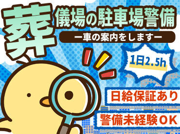 なんと、今日入れます！も可能◎
シニアさんも大歓迎！
『平日だけ』の働き方や、
扶養内勤務もOKです♪
