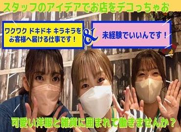 to blossom(トゥーブロッサム)イオンモール下妻店 アパレルってちょっとハードル高いな…
そんなイメージは【to blossom】が払拭します♪
一緒にお店を盛り上げてくれる仲間を募集
