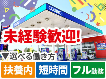 ▼日勤だけでなく夜勤も
組み合わせて勤務したい方も歓迎！
働き方はお気軽にご相談くださいね◎