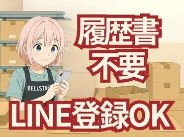 ＼カンタン3STEPで登録OK◎／
詳細は注目ポイントへ♪
登録が終われば好きな時に働けるので
プライベートもばっちり楽しめる★