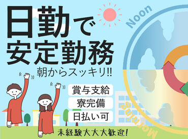 株式会社アクティサポート　湘南営業所 週1～5日まで、私生活にあわせて“無理なく”始められる◎
だから未経験でも始めやすいんです♪