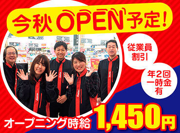 Joshin　金町店（仮称） 今秋オープン予定！！スタッフ大募集！