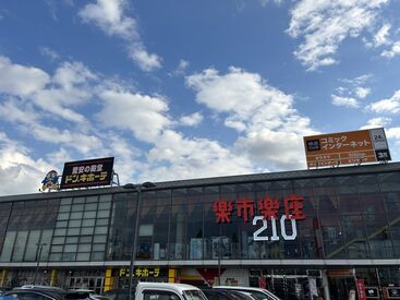 NEWスタッフ、大募集～♪
風通しのよい職場です(*^^*)
気さくで楽しいスタッフばかりなので、
すぐに馴染めますよ～☆
