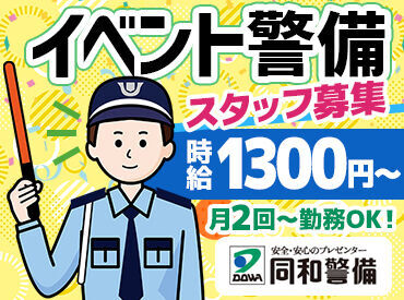 学生さん・フリーターさんなど、男女スタッフ活躍中★お友達やサークルでのグループ応募も大歓迎♪