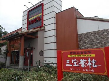 三宝茶楼 河渡店 ▼働く環境も整えてます
・長期休暇あり・週休2日・有給休暇あり