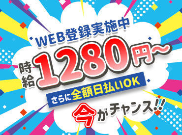 株式会社ビッグワーク 採用センター Bw03 のイベントのバイト アルバイト求人情報 マイナビバイトで仕事探し