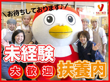 ヤオコー　高崎飯塚店 未経験の方でも大歓迎です◎1日4hからOKなので、ご家庭との両立もバッチリですよ♪あなたのペースで始めてみて下さい＊