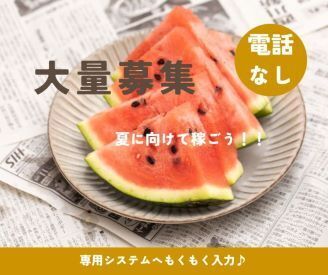 株式会社エスプールヒューマンソリューションズ　熊本営業所　(勤務地：通町筋)/MV2507a81 「PC仕事は初めて」「接客経験しかない」
そんな方も大歓迎！
電話なし、接客なし、在宅勤務可などの案件も多数ご用意！