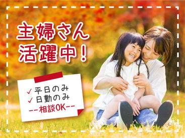 紹介先:京都市下京区の施設　紹介元:株式会社kotrio jobTHREE梅田支店 /●UM-S1532966 ＼日勤のみだから夕方には帰宅できる♪／
利用者さんの介護度が低いので、介護スタッフの身体負担もすくなめです☆