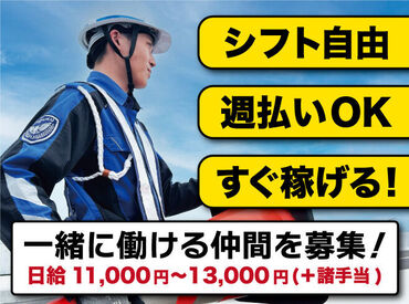 一福サービス株式会社※大阪エリア 大学生～ミドルシニアが活躍！
未経験ＯＫ！土日祝もあり
まずはお気軽に応募ボタンをお願いします！
