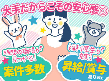≪来社手続きは一切不要≫
WEB・TEL応募⇒お仕事紹介までお電話でOK★
最短2日で勤務スタートも◎まずは相談・登録だけでもOK!