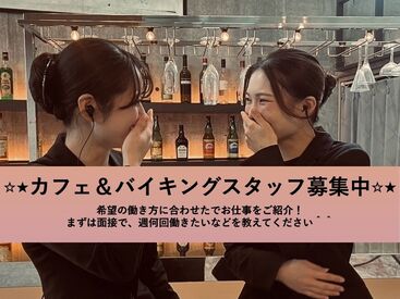 \登録会にいって、即勤務OK/
履歴書不要&私服で面接にきてもOK♪
WEB面接もOK!お家面接もできて楽ちん◎